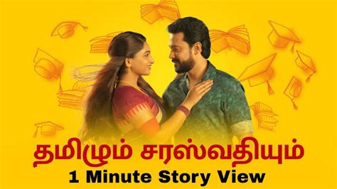 tube tamil serial|thamizhum saraswathiyum today episode.